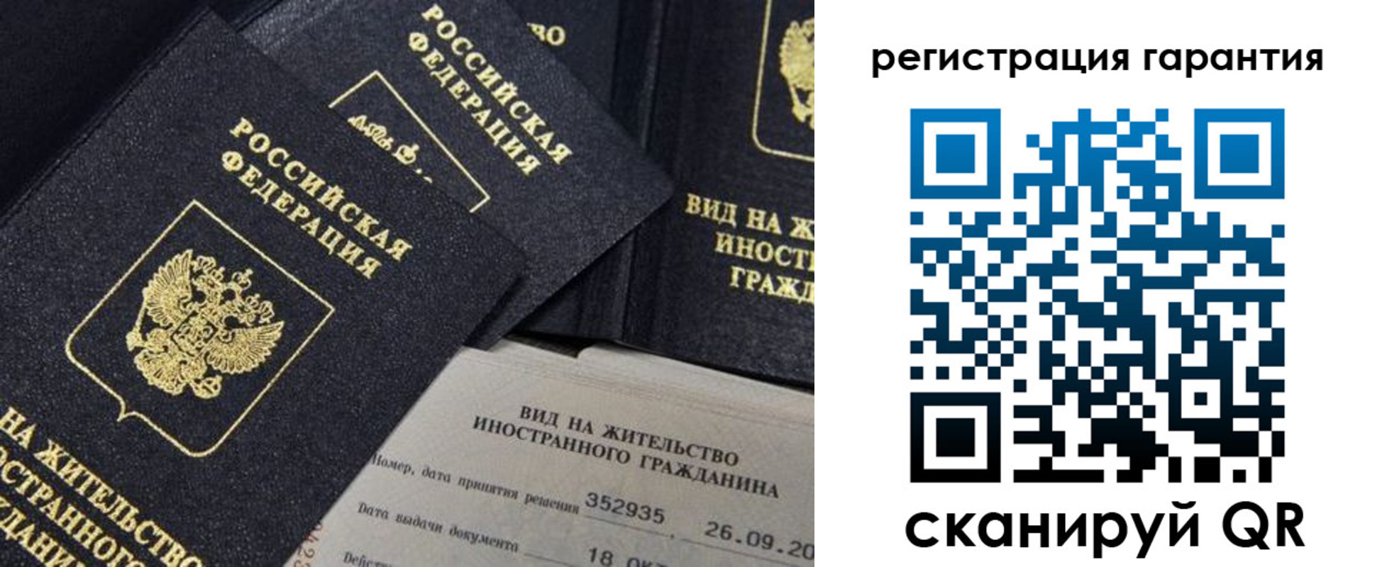 временная регистрация законно в Ермолино