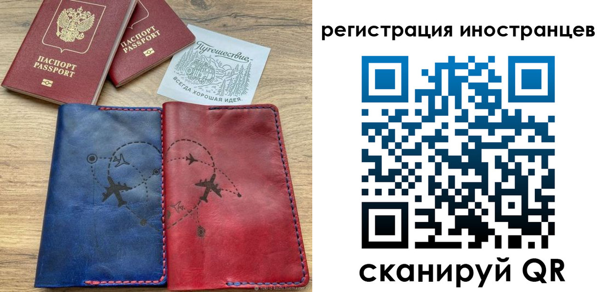 временная регистрация для всех в Ермолино
