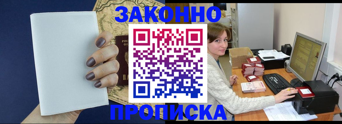 найти адрес прописки в Ермолино
