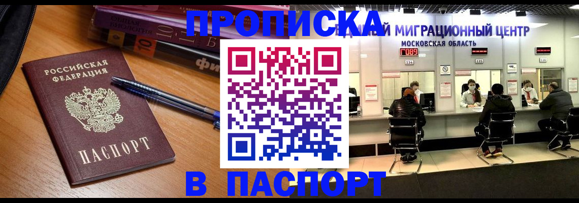 регистрация в Ермолино