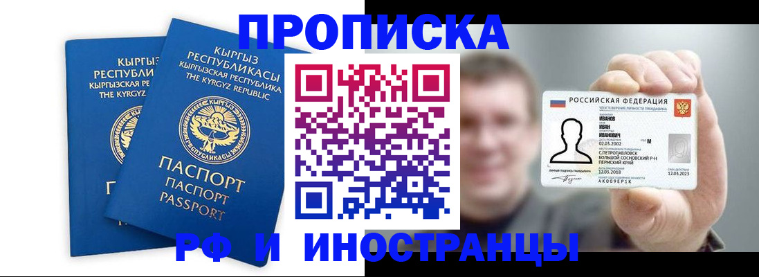 регистрация в Ермолино