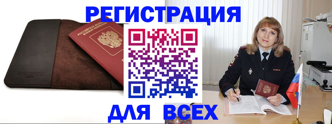 временная регистрация 2025 в Ермолино