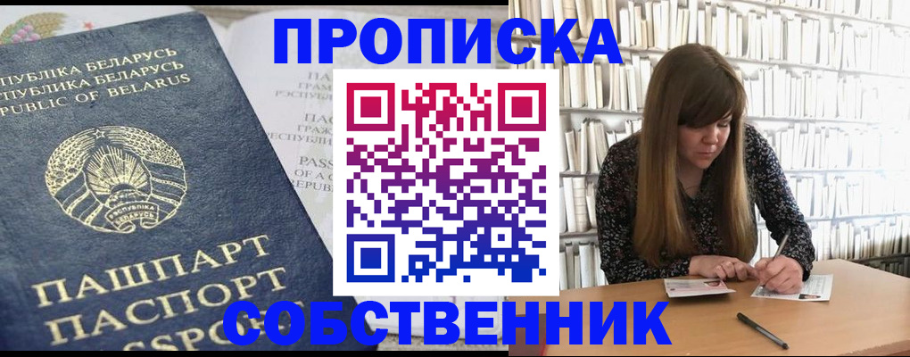 прописка для военкомата в Ермолино