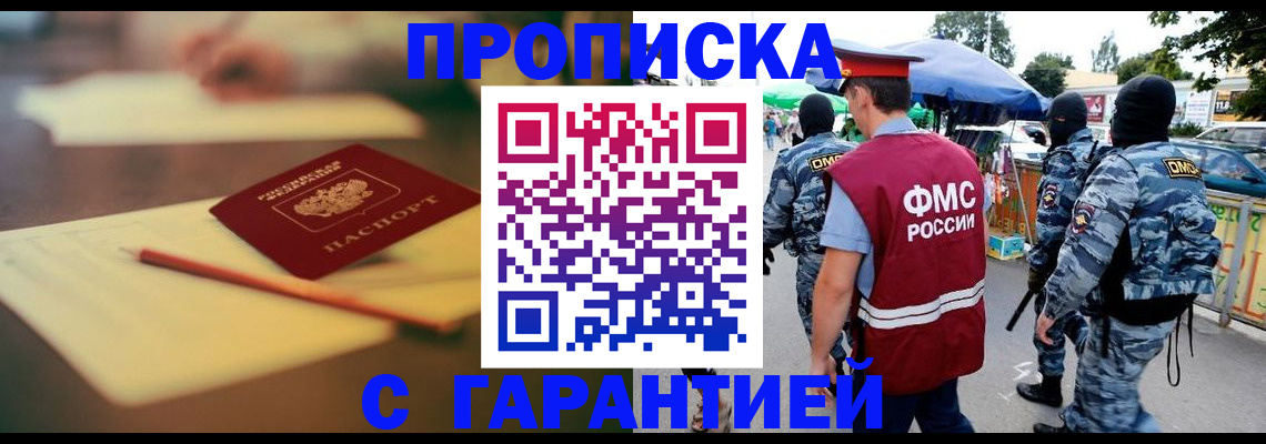 прописка для кредита в Ермолино