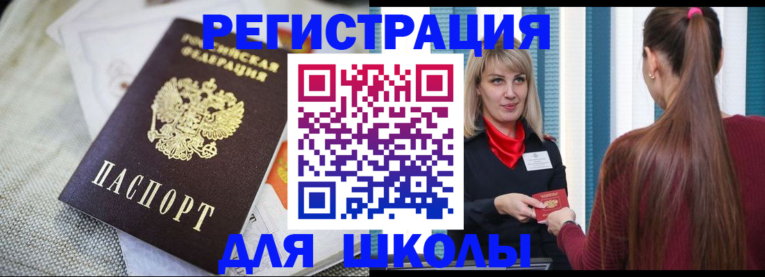 временная регистрация собственник в Ермолино