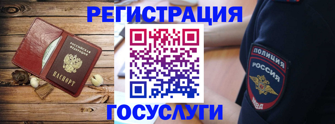 миграционный учет в Ермолино